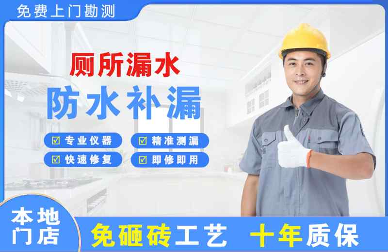 市北厕所漏水维修